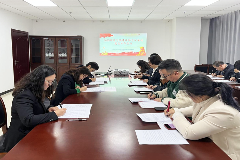 臨空公司黨支部召開2025黨的建設(shè)暨黨風廉政建設(shè)工作會議