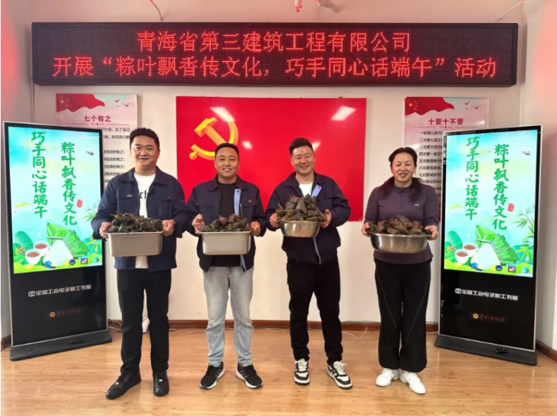 三建公司開展&ldquo;粽葉飄香傳文化，巧手同心話端午&rdquo;端午節(jié)活動