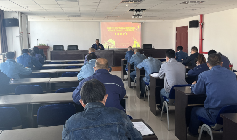 強(qiáng)根鑄魂顯擔(dān)當(dāng) 黨建引領(lǐng)促發(fā)展&mdash;&mdash;物產(chǎn)工投公司召開重溫習(xí)近平總書記在全國國有企業(yè)黨的建設(shè)工作會議上的重要講話精神專題研討會