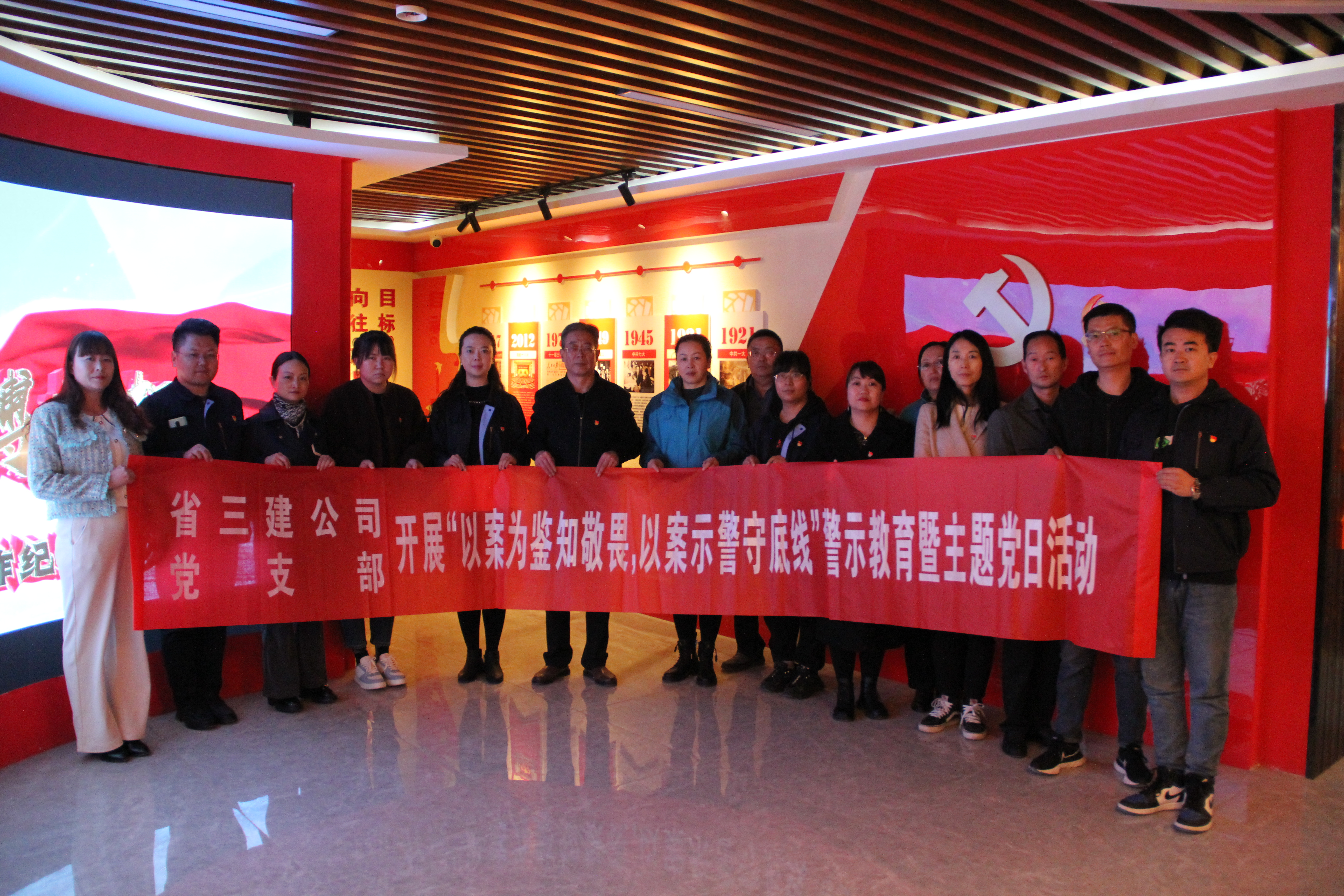 中共青海省第三建筑工程有限公司支部委員會(huì) 開展&ldquo;以案為鑒知敬畏，以案示警守底線&rdquo; 警示教育暨主題黨日活動(dòng)