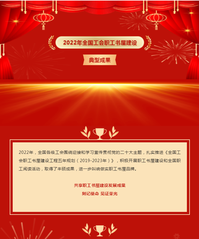 物產(chǎn)工投公司動力車間職工陳志財榮獲全國工會職工書屋&ldquo;閱讀學(xué)習成才職工&rdquo;稱號