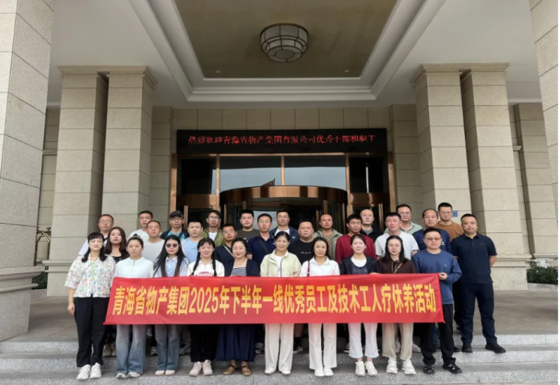 紅色鑄魂 山海賦能&mdash;&mdash;省物產集團廈門療休養(yǎng)活動圓滿落幕