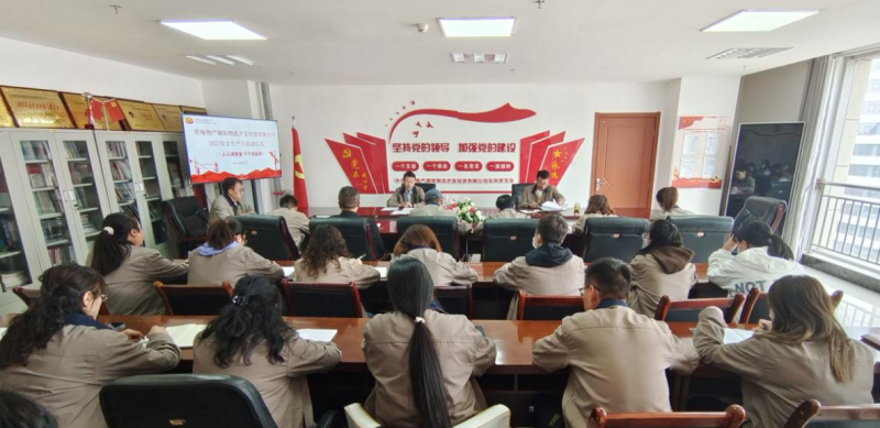 青海物產(chǎn)朝陽物流開發(fā)投資有限公司 舉行2023年&ldquo;安全生產(chǎn)月&rdquo;活動(dòng)啟動(dòng)儀式