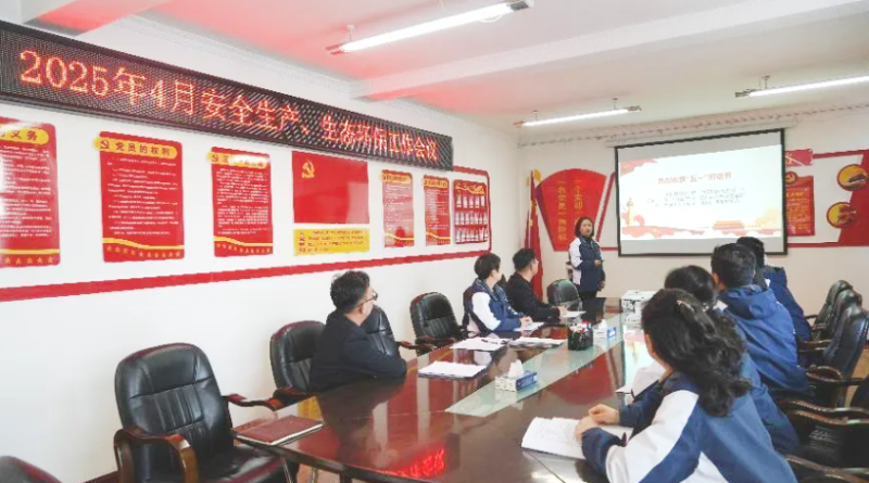 汽貿公司召開2025年4月份安全生產、生態(tài)環(huán)保 工作會議