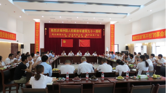 現(xiàn)代物流公司、 物產(chǎn)汽貿(mào)公司、物產(chǎn)家美廣場(chǎng)舉行慶祝中國(guó)人民解放軍建軍91周年退役