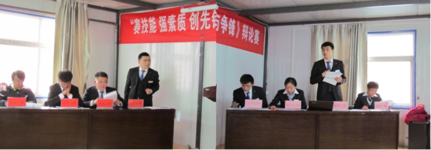 賽技能、強(qiáng)素質(zhì)、創(chuàng)先鋒