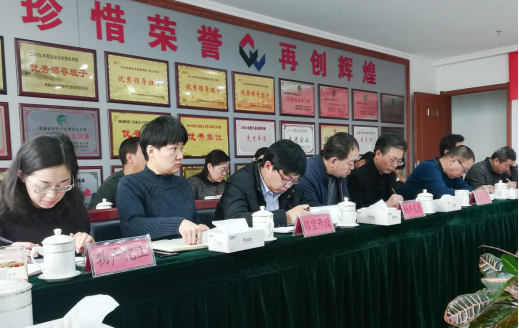 青海省物產(chǎn)集團(tuán)有限公司黨委召開集中整治形式主義、官僚主義工作部署大會(huì)