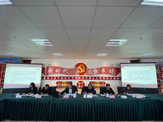 省三建公司、現(xiàn)代物流公司黨支部召開黨的十九屆六中全會專題研討會