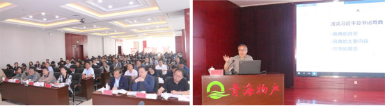 ――青物集團黨委舉辦&ldquo;不忘初心、牢記使命&rdquo;主題教育