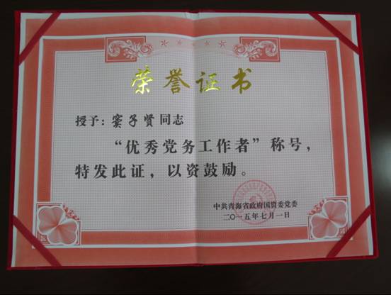 慶&ldquo;七一&rdquo;、學先進，在推動集團穩(wěn)健發(fā)展中建功立業(yè)